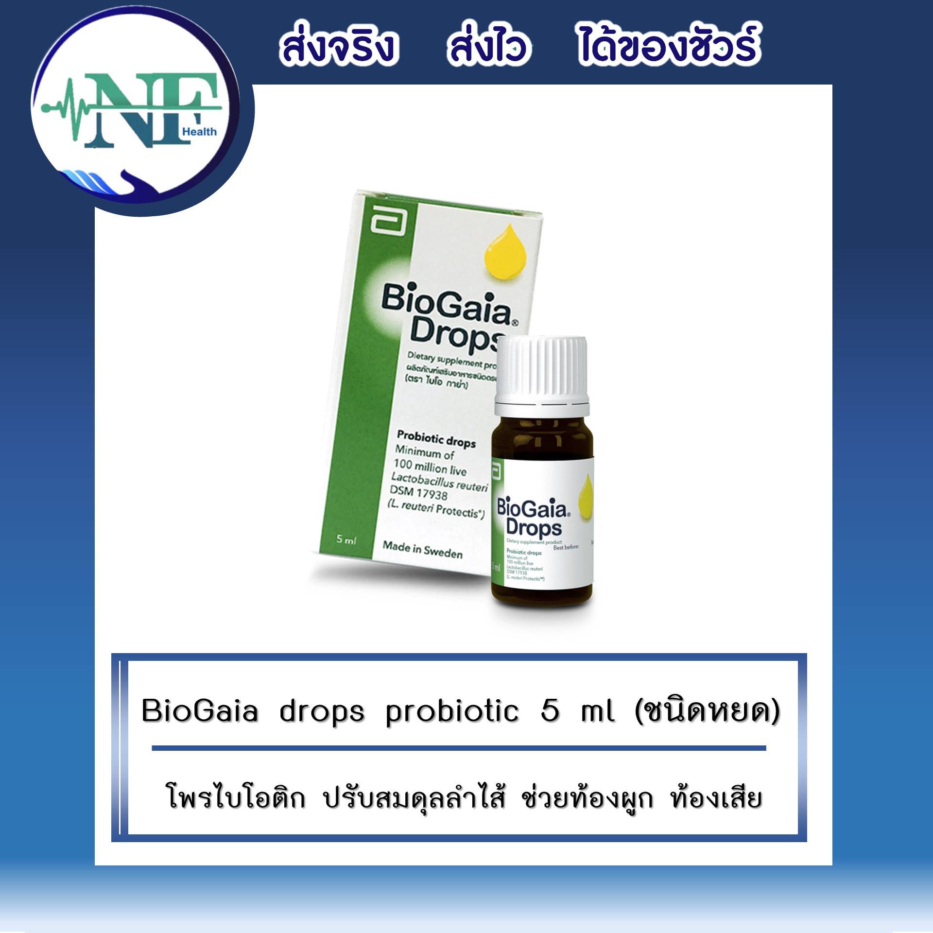 30เม็ด ex82023 BioGaia Lemon Lime Chewable Tablets 30 TAB ไบโอกาย่า ...