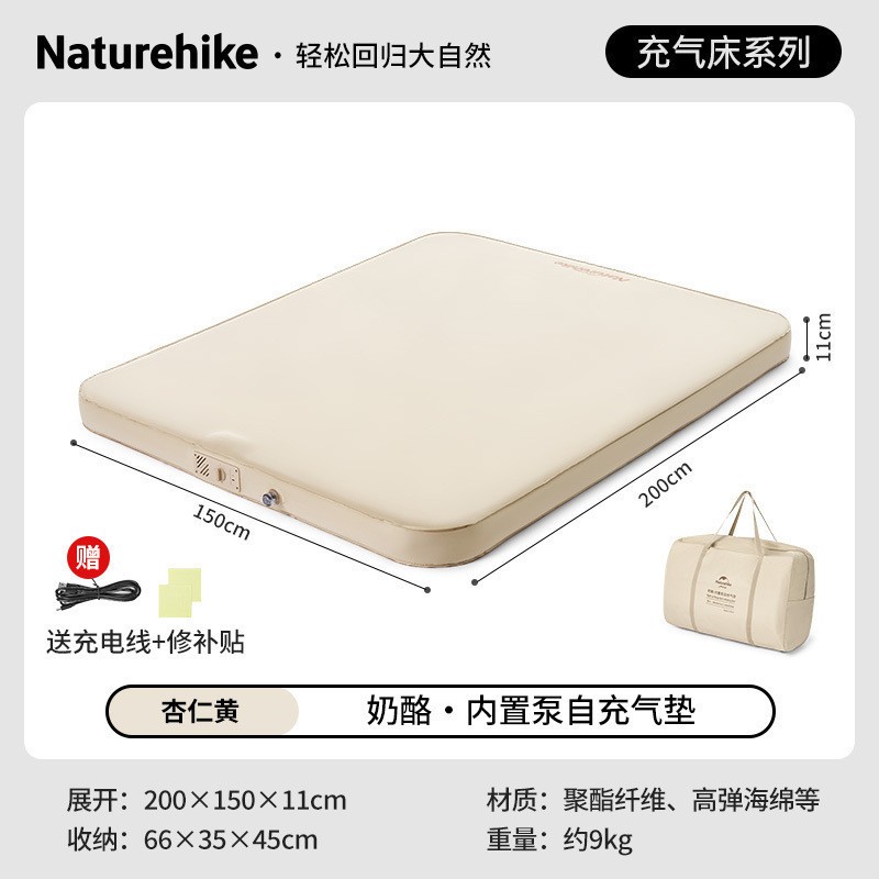 NEW Naturehike Cheese-Built-In Pump Self-Inflatable Cushion