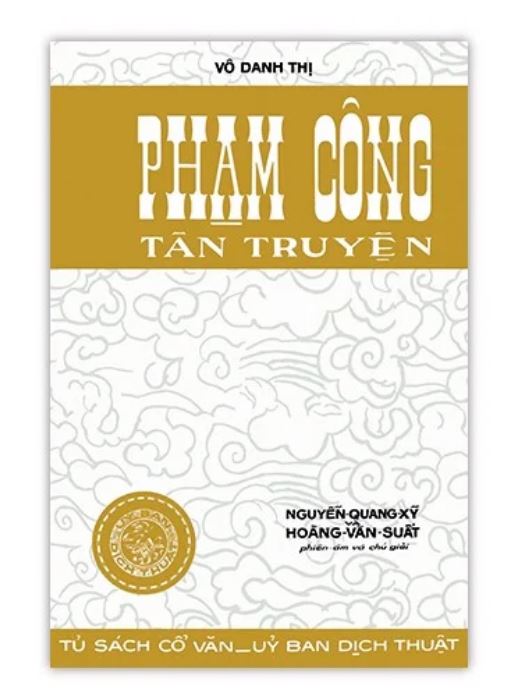 Phạm Công Tân Truyện