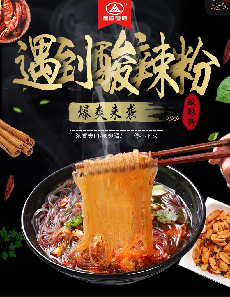 [Sẵn hàng] MIẾN CHUA CAY TRÙNG KHÁNH hộp 112g