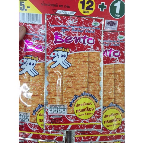 [NEW] Mực Bento Thái Lan Gói 5g DATE MỚI