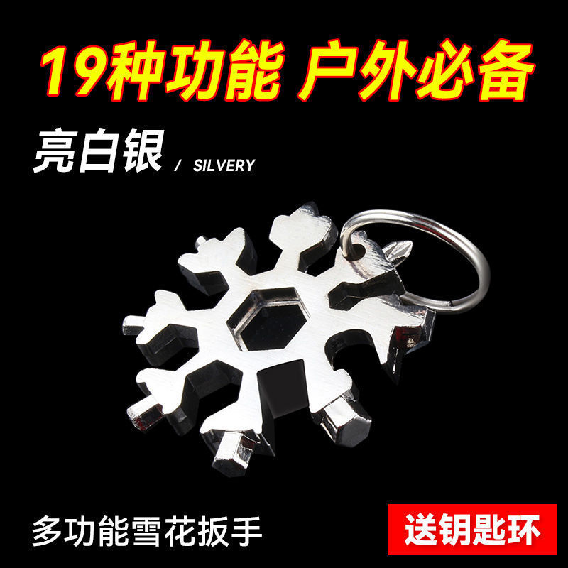Snowflake multi-function tool snowflake wrench mini screwdriver hexagon octagonal portable universal tool card