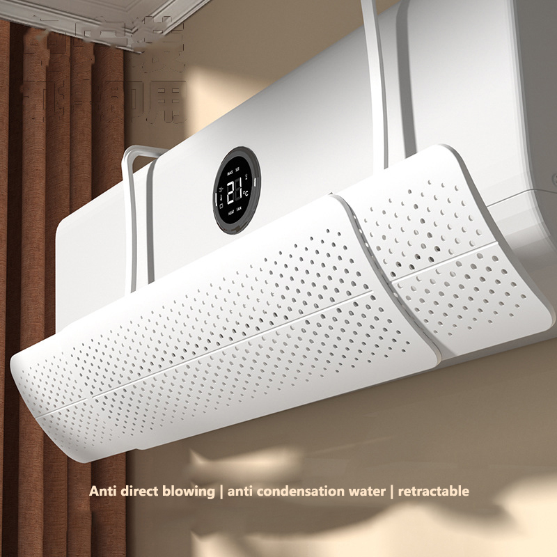 KAIMEIDI Air conditioning windshield household hanging universal windshield confinement anti-direct blow artifact air outlet windproof windshield curtain