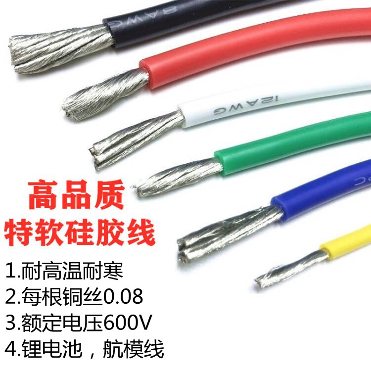 Heat-resistant cable wire Soft silicone wire 12AWG 14AWG 16AWG 18AWG 20AWG  22AWG 24AWG 26AWG 28AWG 30AWG heat-resistant silicone
