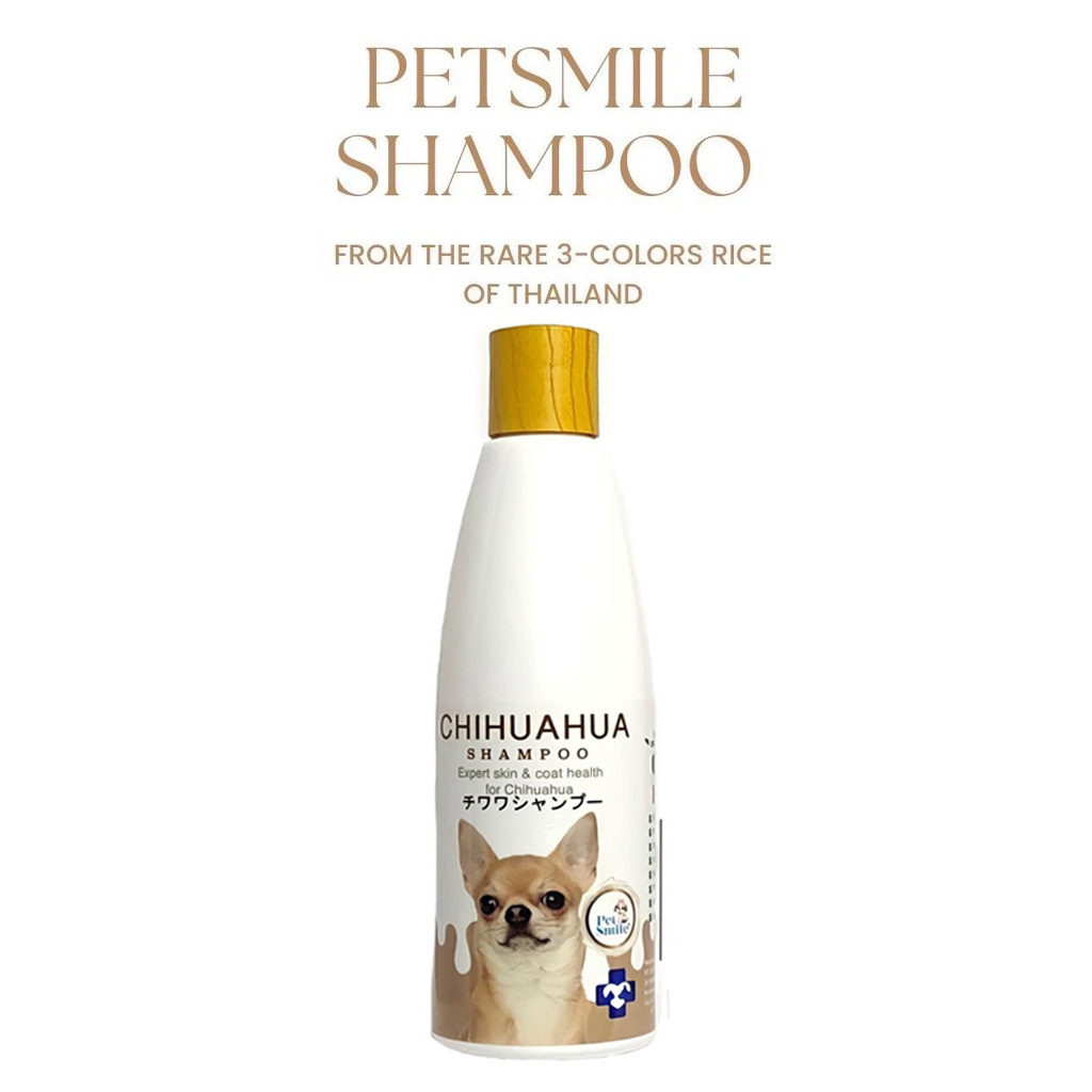 Petsmile Chihuahua Shampoo and Conditioner 280ml (แชมพูชิวาวา ผสมคอนดิ