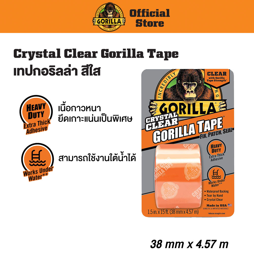 Crystal Clear Gorilla Tape เทปกอริลล่า สีใส Lazada.co.th