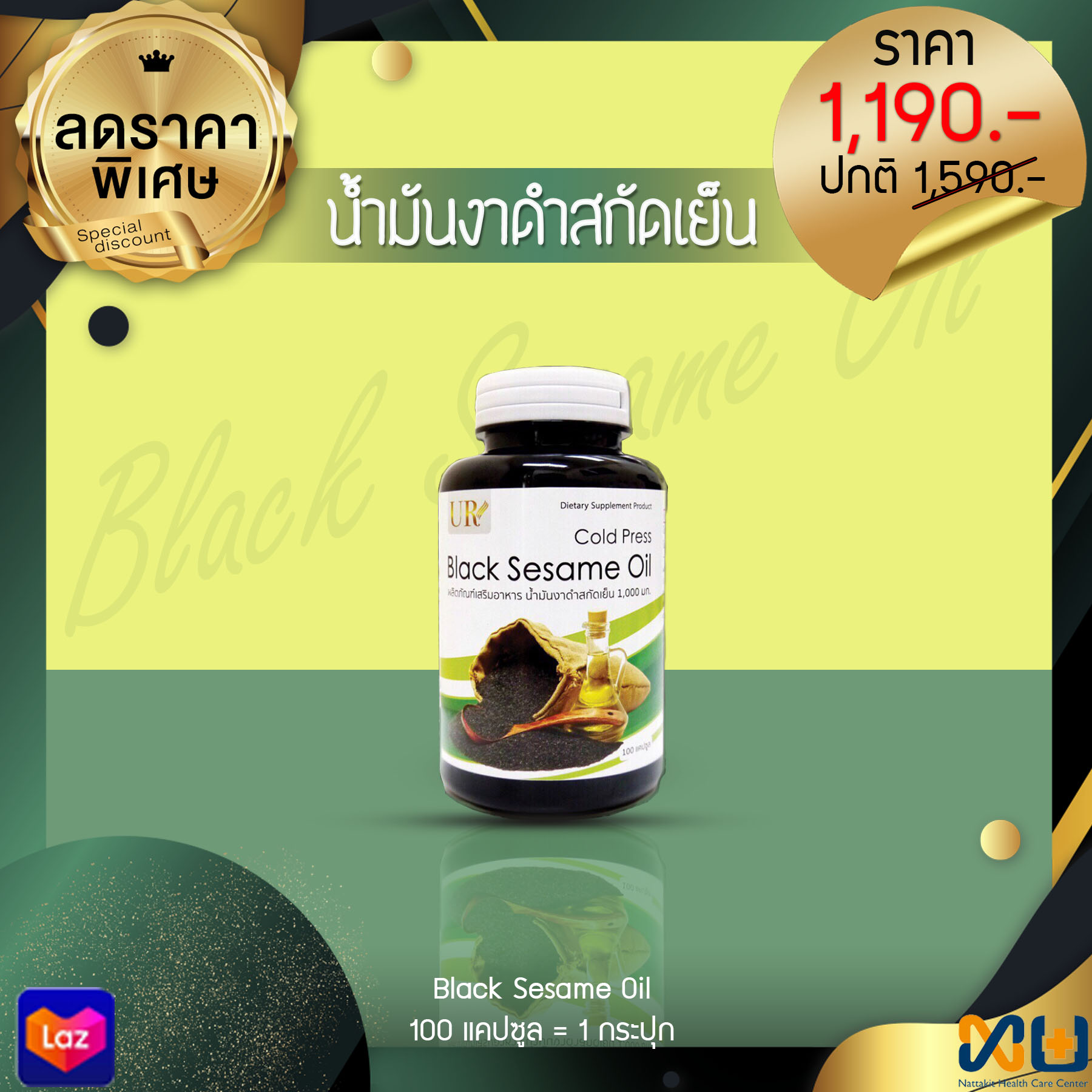 BLACK SESAME OIL น้ำมันงาดำสกัดเย็น (1000 mg.) 100 แคปซูล Lazada.co.th