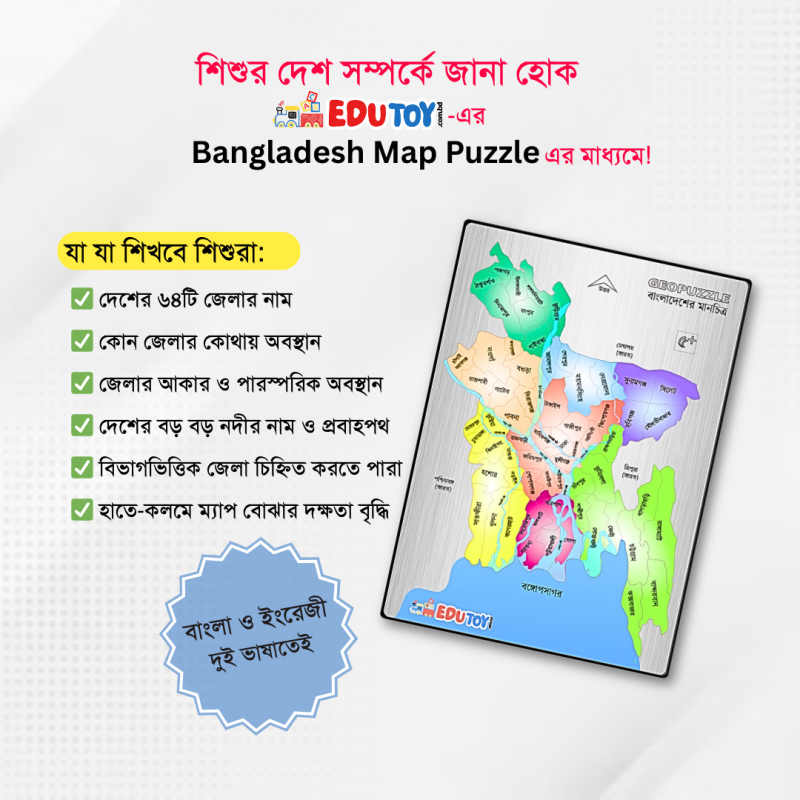 64%20District%20Bangladesh%20Map%20Puzzle%20colour%20full%20Best%20quality%20-%20Image%202