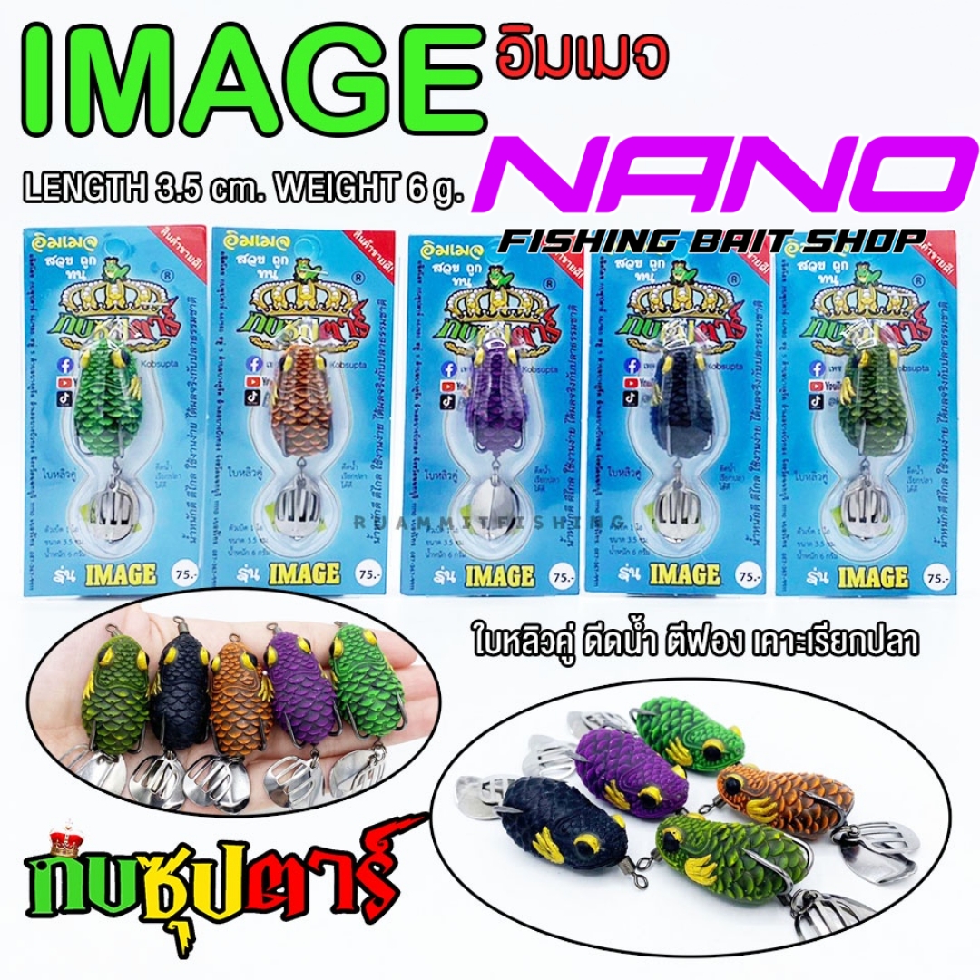 Nhái hơi 911 IMAGE made in Thailand 3.5cm 6gr