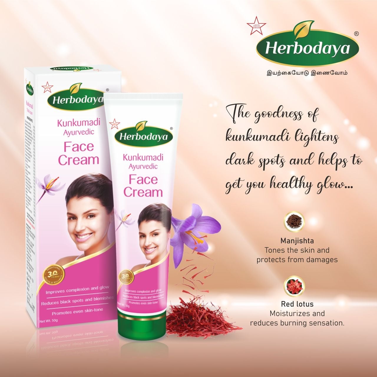 kumkumadi face cream