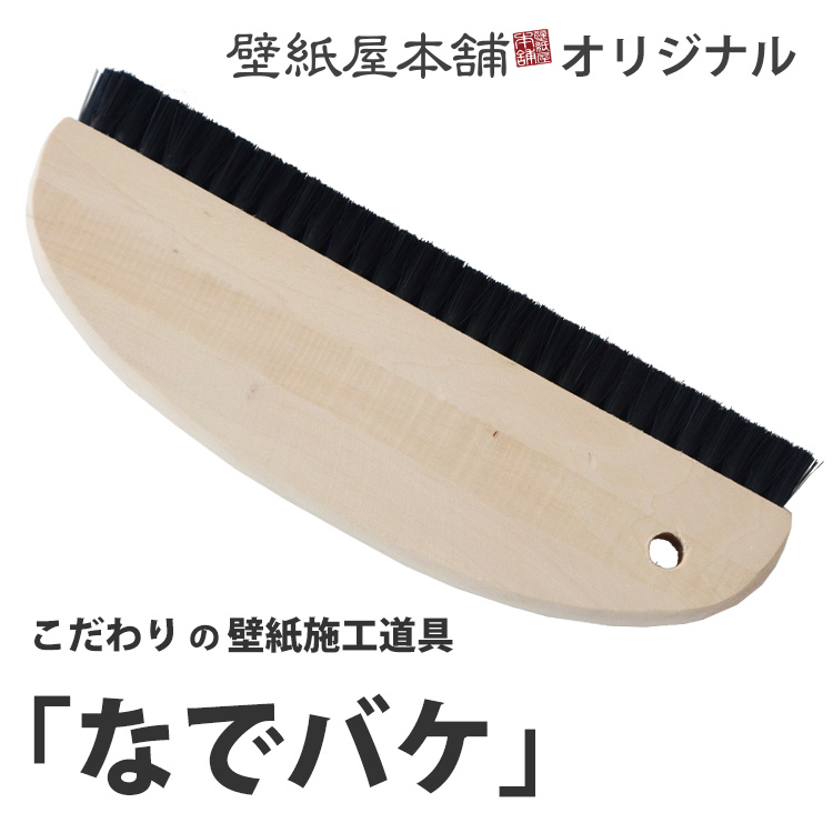 Lovehouse226 Wallpaper Glue For Non Adhesive Wallpaper Wallpaper Tool Kit Set Diy Kit Home Decoration Lazada Singapore