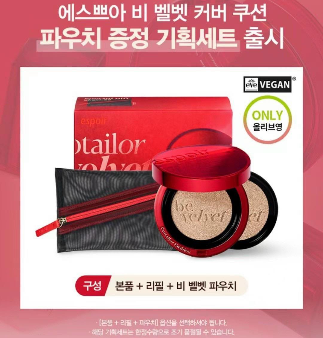 [100% AUTH] Phấn Nước Che Phủ Hoàn Hảo Espoir Pro Tailor Be Velvet Cover Cushion SPF 34 PA++ - KÈM LÕI REFILL