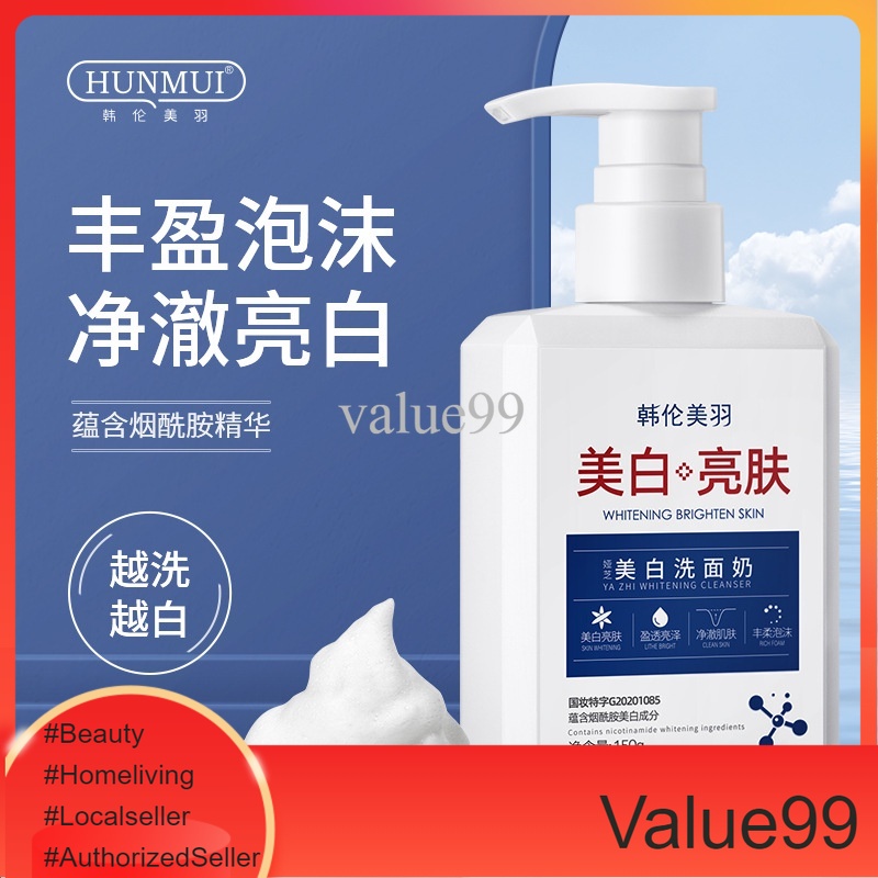 正品現貨抖音爆款】韩伦美羽/娅芝美白洗面奶Whitening Facial Cleanser 