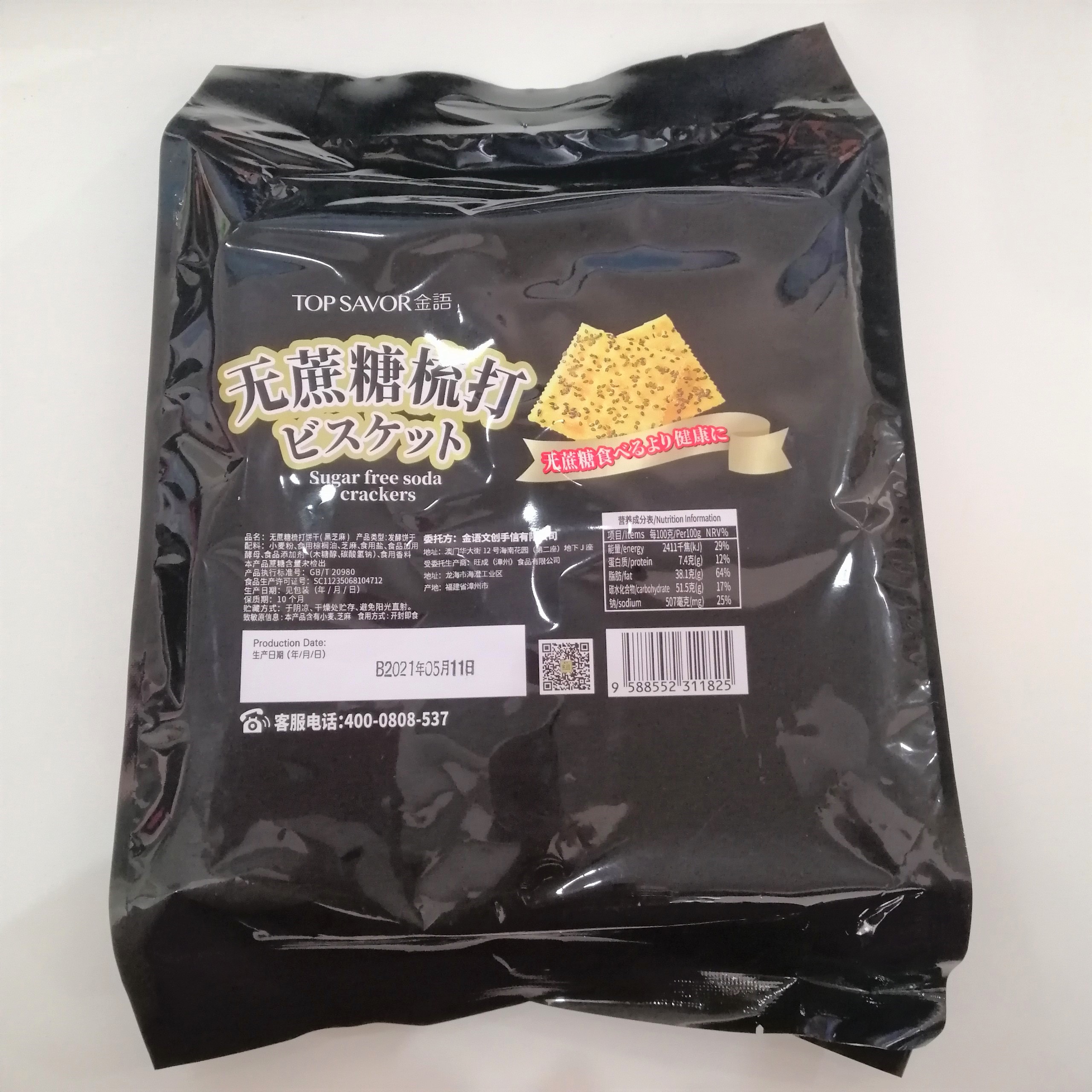 Bánh Quy Ăn Kiêng Soda Cracker Mè Đen Top Savor (Gói 380g)