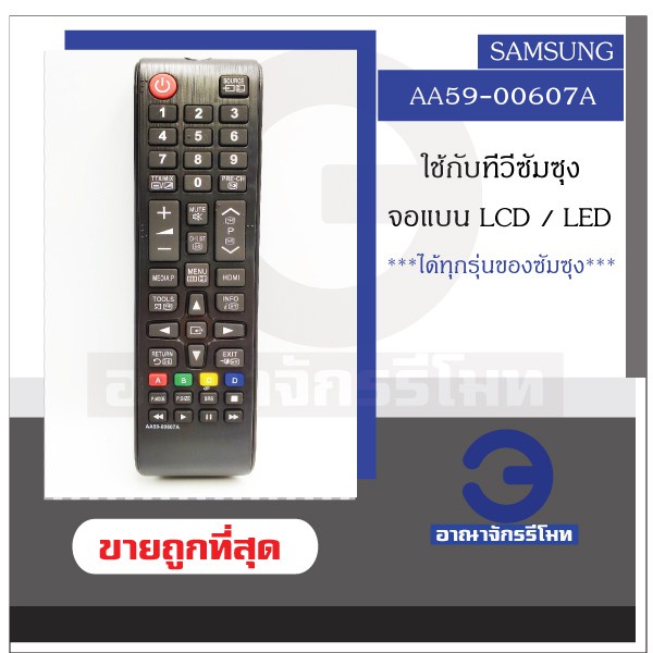 Điều khiển từ xa cho ti vi samsung aa59-00607a / led aa59-00602a