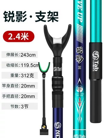 Chống cần carbon tad dai từ 2m1 2m4