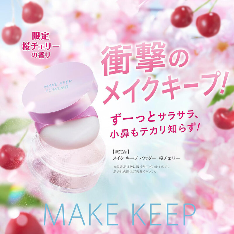 KOSE Make Keep Powder โคเซ่ แป้งฝุ่น 5g (Sakura Cherry/Cool