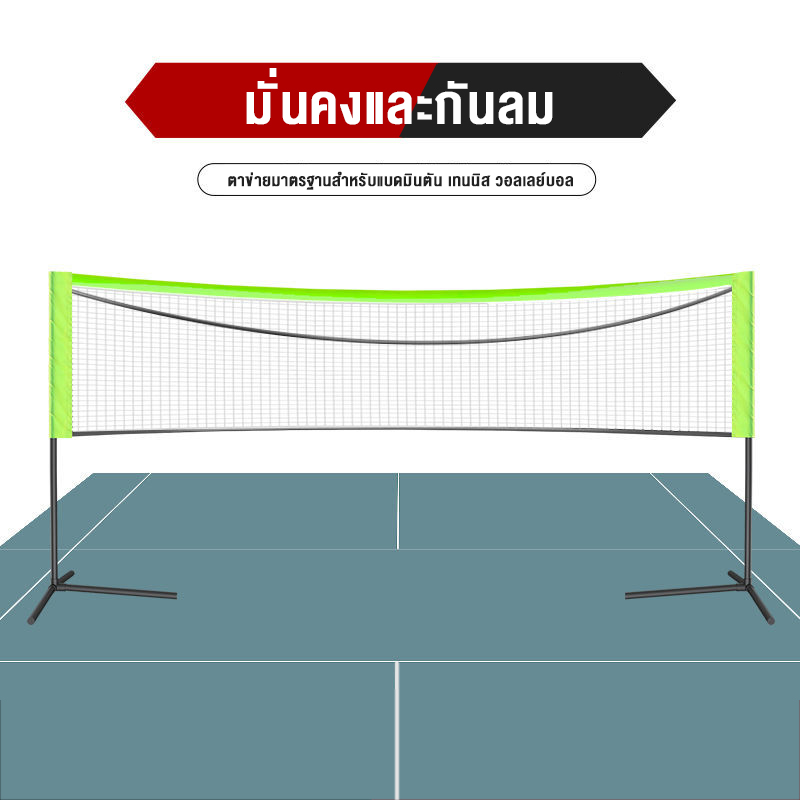 4.1m5.1m เน็ตแบดมินตัน Badminton nets ， portable folding badminton net