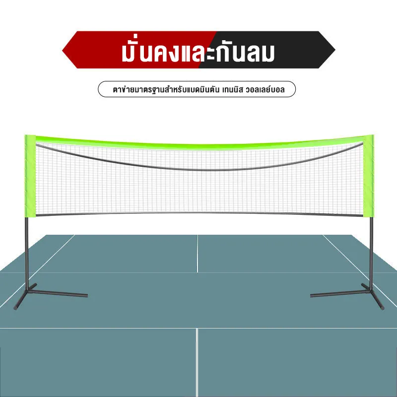 ภาพหน้าปกสินค้า4m-5m เน็ตแบดมินตัน Badminton nets  portable folding badminton net rack tennis net rack indoor and or rsal adjle เน็ตแบตมินตัน ชุดเน็ตตาข่ายสำหรับตีแบดมินตันแบบพกพา จากร้าน SHM Thailand บน Lazada