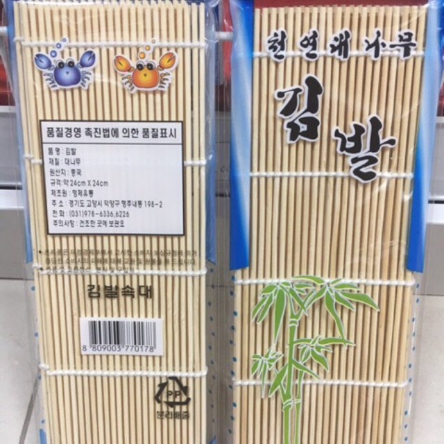 Mành cuốn gimbab - sushi