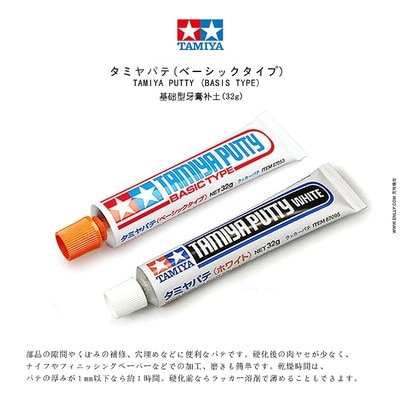 Tamiya công cụ tạo mẫu 87053 87095 cơ bản loại Putty xám trắng cho mô hình bằng nhựa trang bị thêm quân sự sở thích dụng cụ lắp ráp 32G