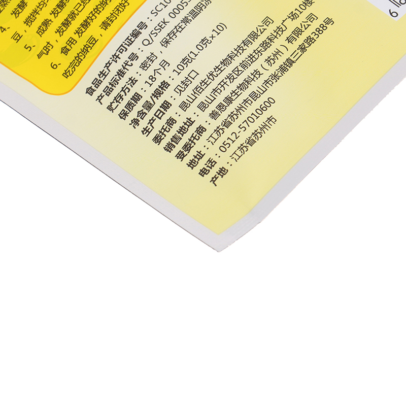 10g%20Active%20Natto%20Natto%20Bacteria%20Starter%20Natto%20Kinase%20Natto%20Bacteria%20Fermentation%20Kengding%20-%20Image%206