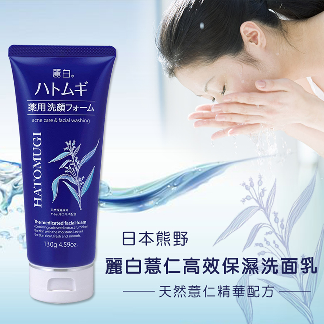 Sữa rửa mặt Hatomugi