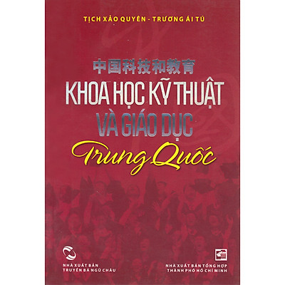 Nxbhcm - sách khoa học kỹ thuật và giáo dục trung quốc