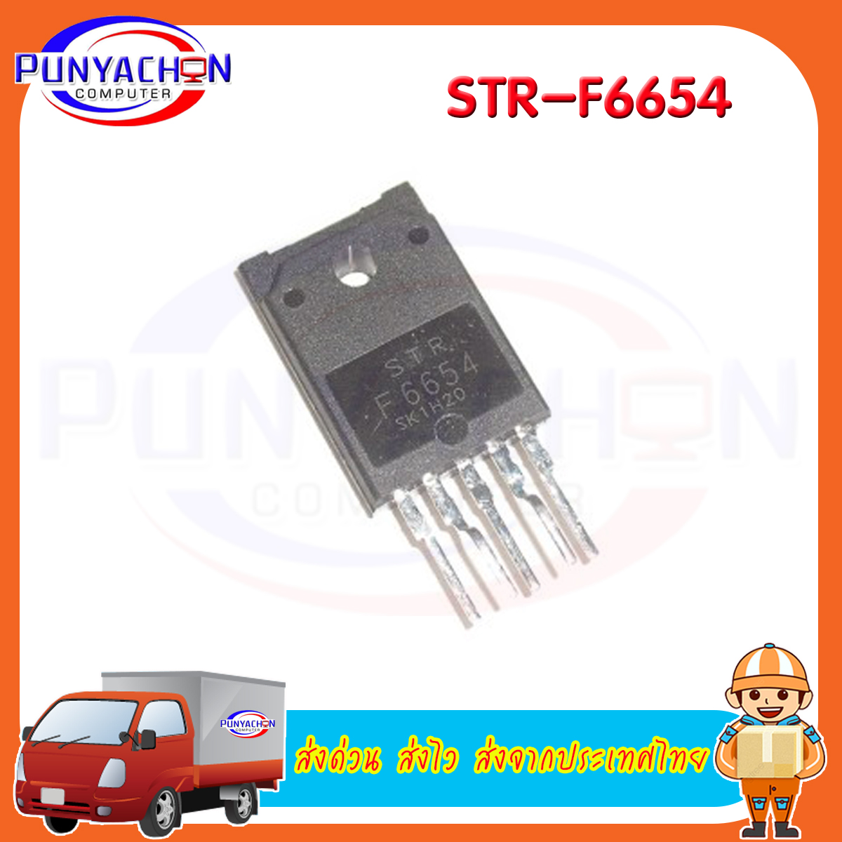 STR-F6654 TO39-5 F6654 new original ราคาต่อชิ้น ส่งด่วน ส่งไว ส่งจาก ...