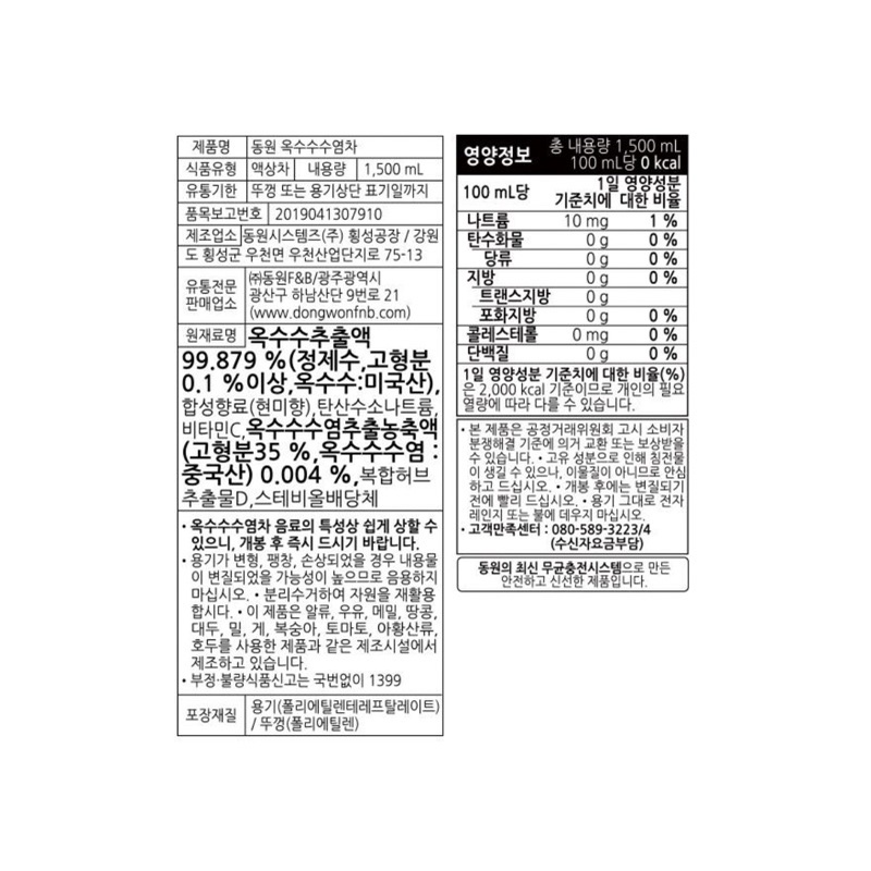 Trà râu ngô hàn quốc 1.5l Dongwon Corn silk Tea