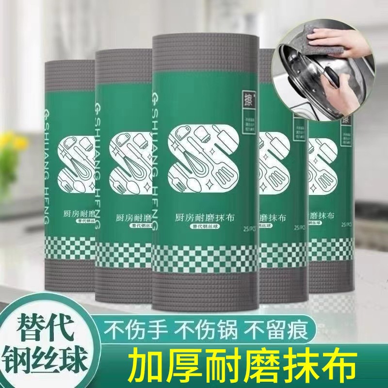 Wear-resistant cloth, disposable cloth, household kitchen cloth, clean, degrease, and do not damage the pot with steel wire ball dishwashing cloth eyznvx