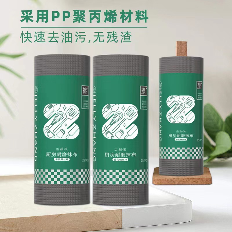 Wear-resistant cloth, disposable cloth, household kitchen cloth, clean, degrease, and do not damage the pot with steel wire ball dishwashing cloth eyznvx