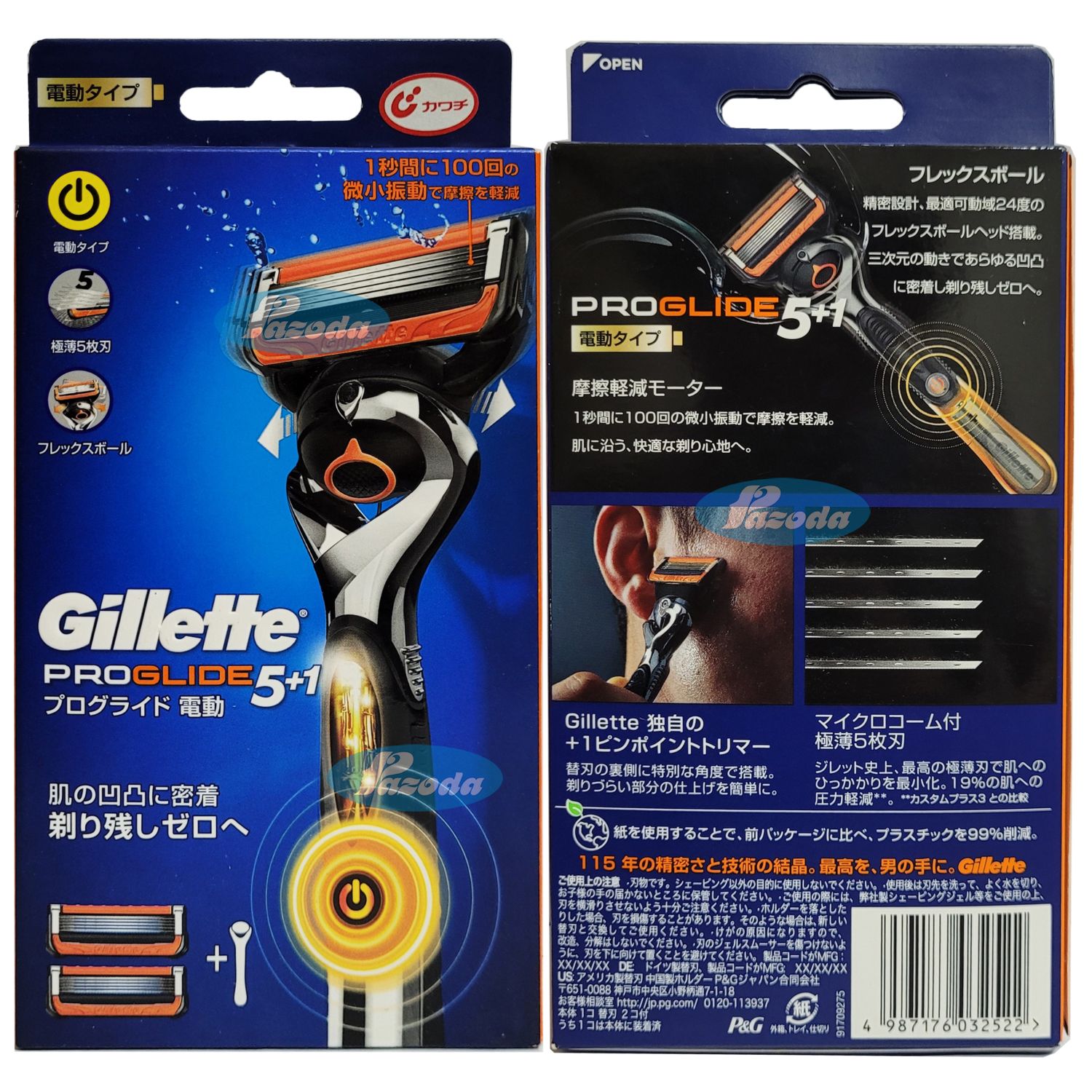 Dao cạo râu 5 lưỡi Gillette Proglide5 Power (1 tay cầm sử dụng pin và 2 đầu cạo 5+1)