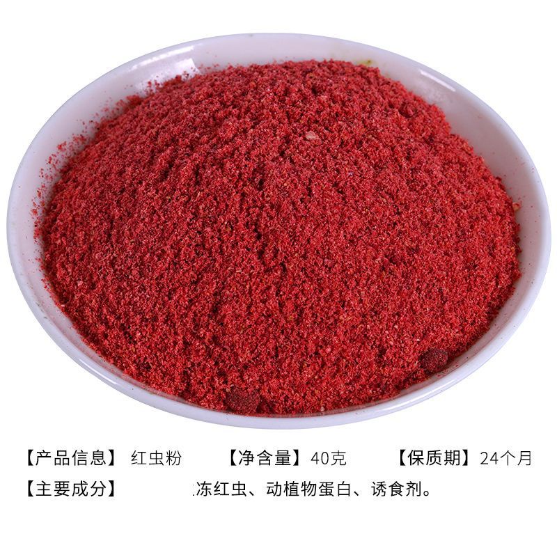 Bột Trùng Đỏ Trộn Mồi Câu Cá - Chuyên Câu Chép Và Rô Phi - Đồ Câu Simano