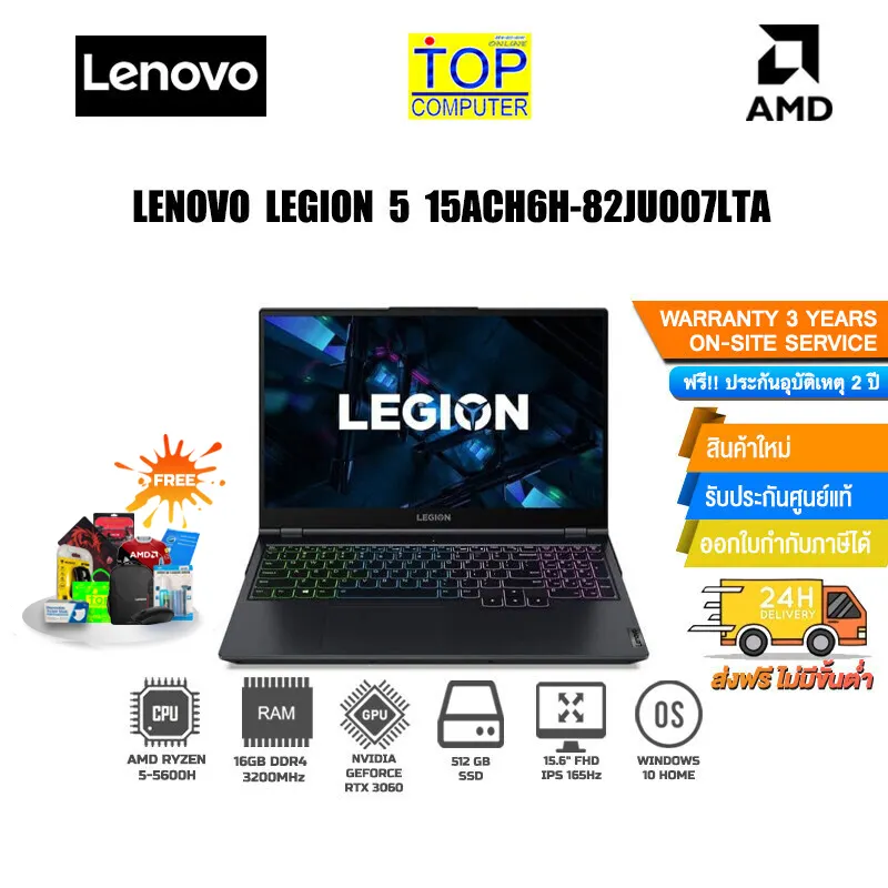 ภาพหน้าปกสินค้าLENOVO Legion 5 15ACH6H 82JU007LTA/AMD Ryzen 5 5600H/ประกันy3Onsite + อุบัติเหตุ 2y/BY TOP COMPUT จากร้าน TOP Online บน Lazada