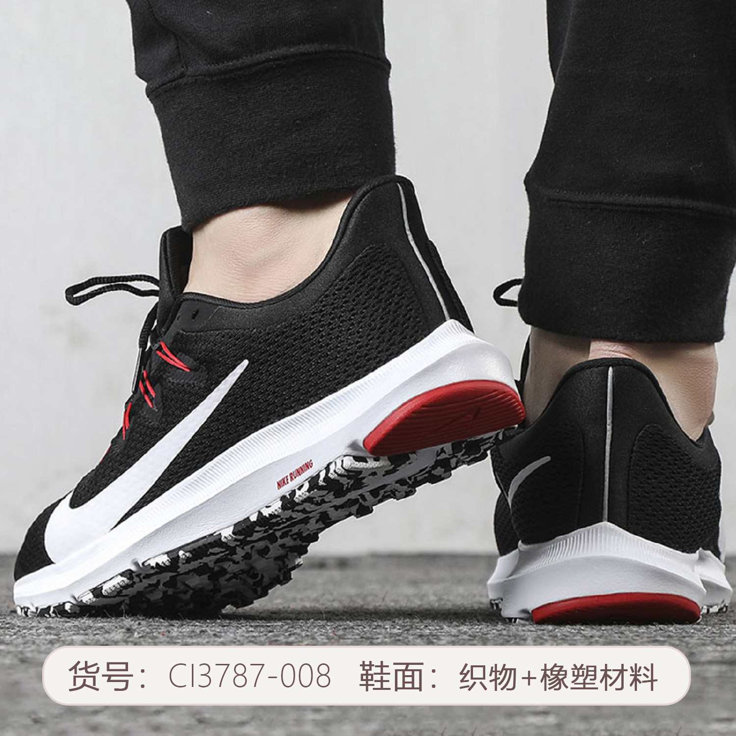 nike c13787