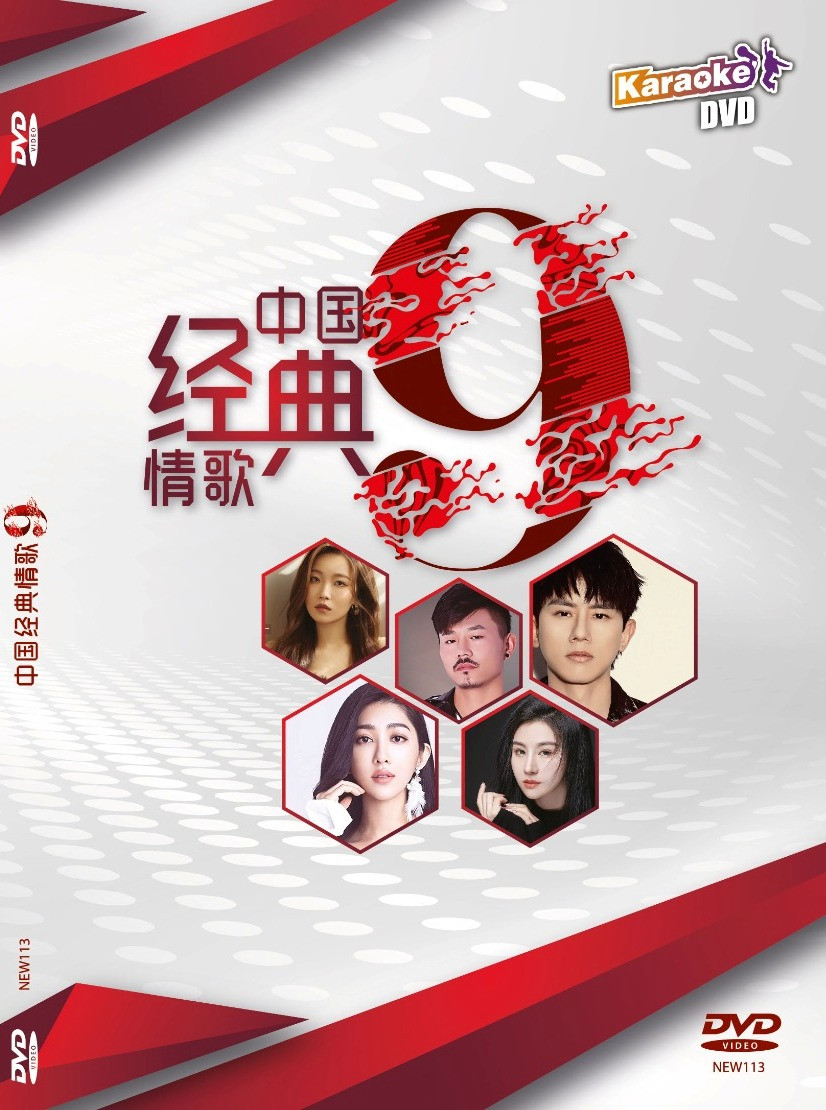 中国经典情歌9 China Tik Tok Classic Love Songs DVD Karaoke 原人原