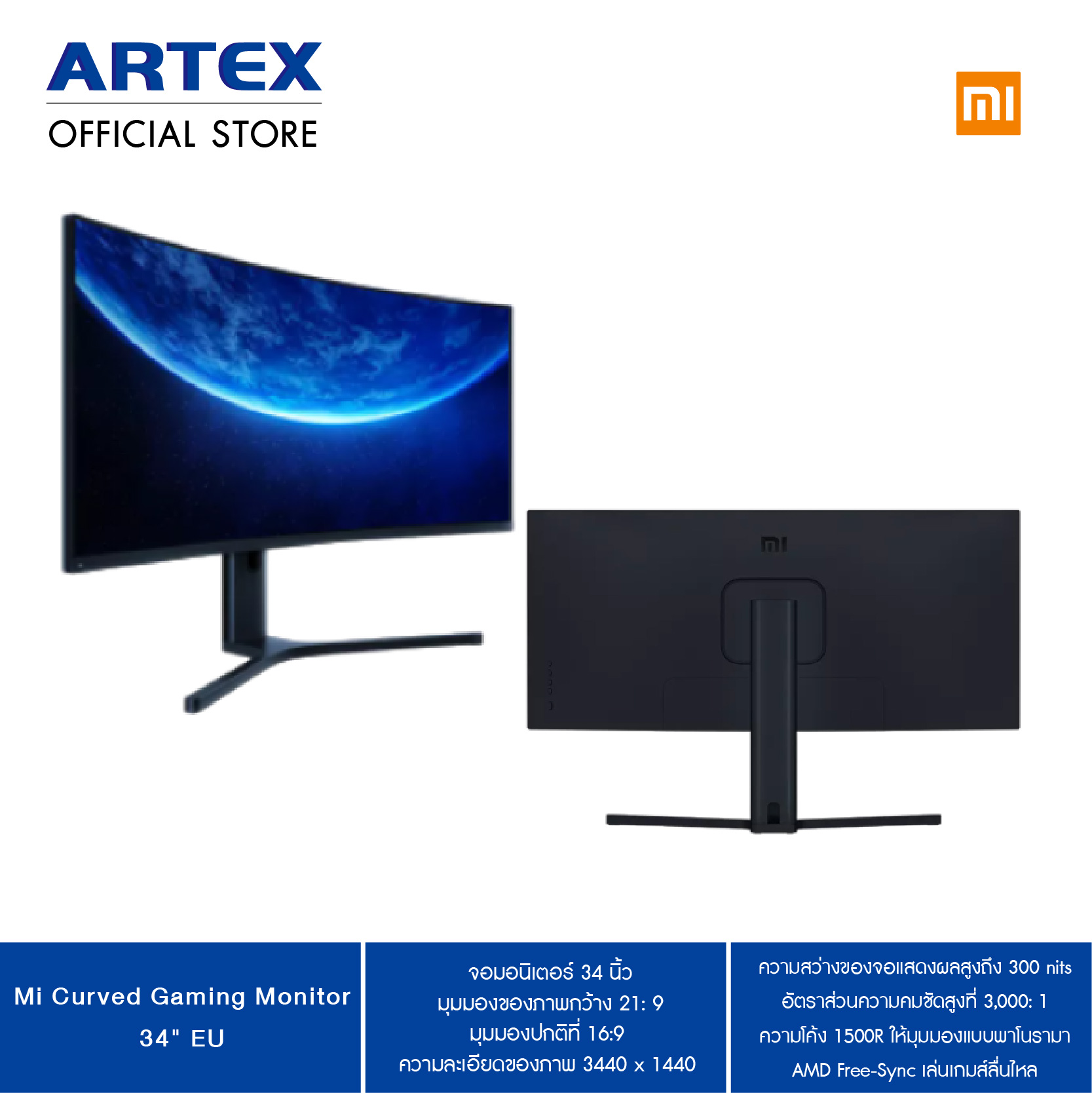Xiaomi Mi Surface Display Curved Monitor Gaming ประกันศูนย์ไทย3ปีหน้าจอ ...
