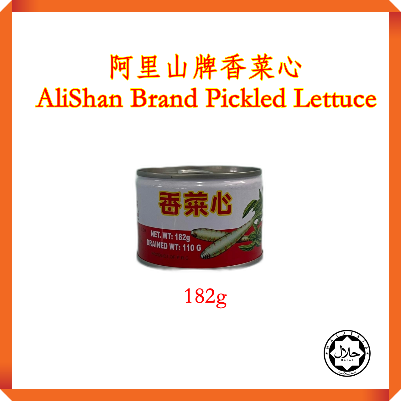 Ready Stock】(HALAL) AliShan BRAND Canned Pickled Lettuce ⭕ Acar