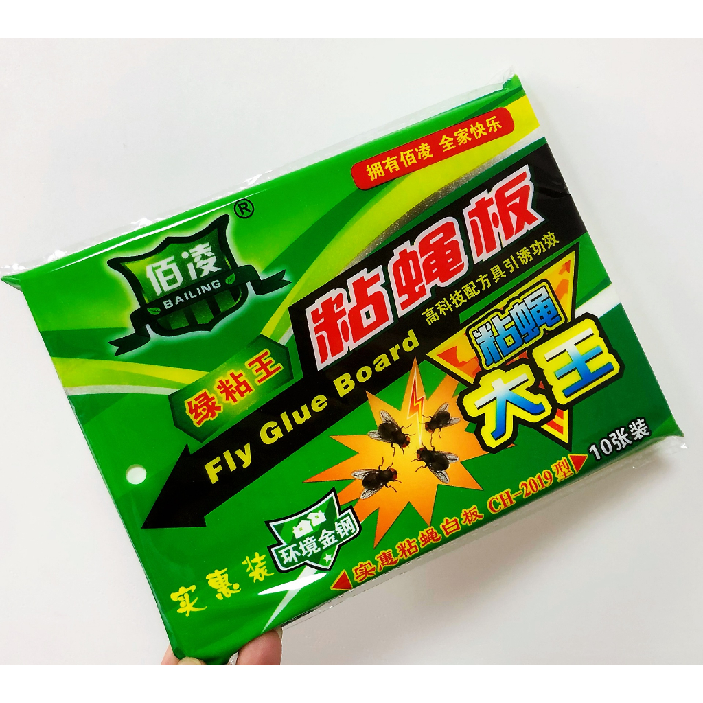 Combo 10 miếng keo dán ruồi loại lớn 17,5x25cm