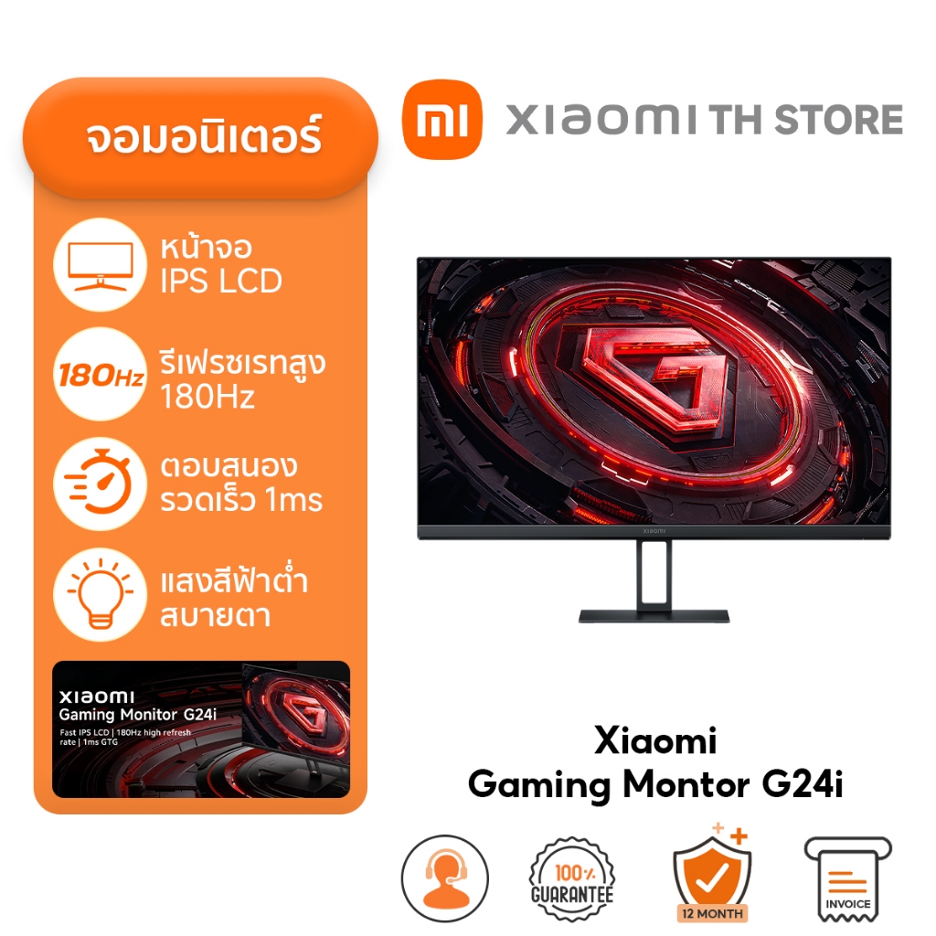 Xiaomi Mini LED Gaming Monitor G Pro 27i จอคอม จอกว้าง 27