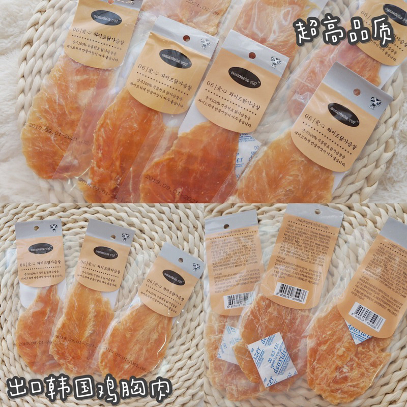 Ức Gà Sấy Khô Cho Chó Mèo 45gr