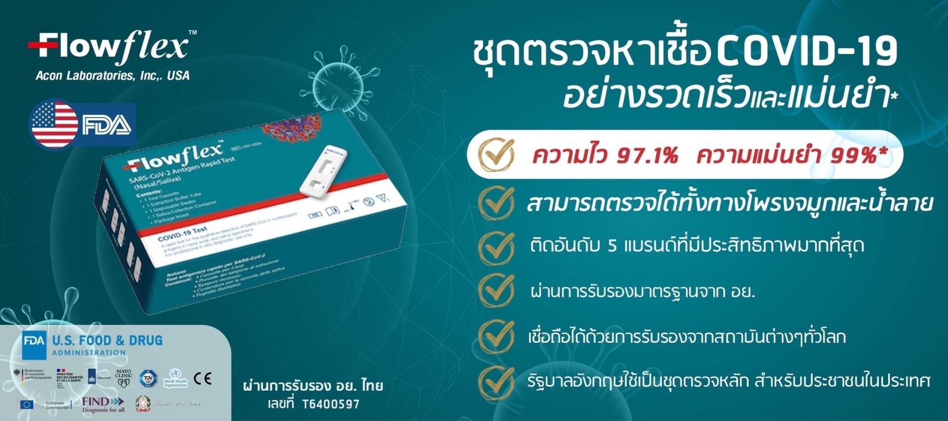 Flowflex 1:1 กล่องเขียว 2in1 Set 20 test แหย่ปลายจมูกและน้ำลาย ตรวจโอ ...