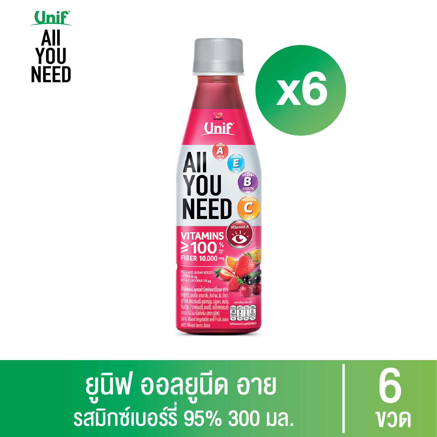 [6 ขวด] Unif All You Need ยูนิฟออลยูนีดน้ำผักผลไม้ผสมน้ำมิกซ์เบอร์รี่ ...