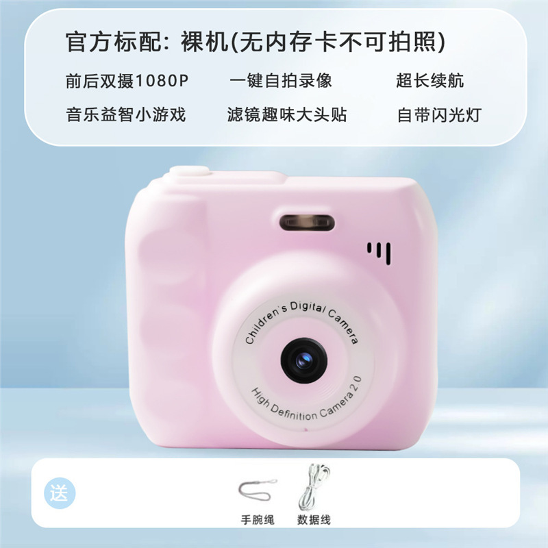[MS] Polaroid Childrens Digital Camera Campus High-Definition Pixel Entry-Level Portable Card for Small Students. 