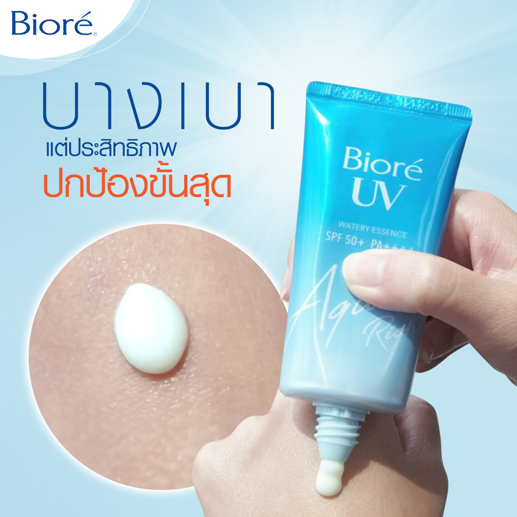 บิโอเร ยูวี อะควา ริช วอเตอร์รี่ เอสเซ้นส์ 50กรัม Biore UV Aqua Rich Watery Essence SPF50+ PA++++ 50g