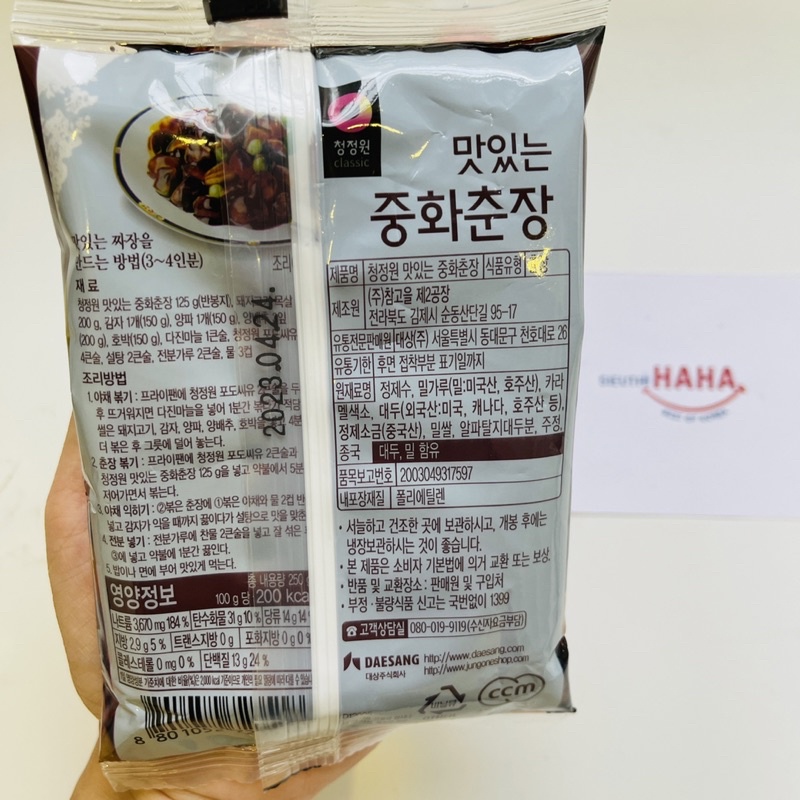 Sốt mì tương đen hàn quốc DAESANG CHINESE BLACK BEAN PASTE 250g