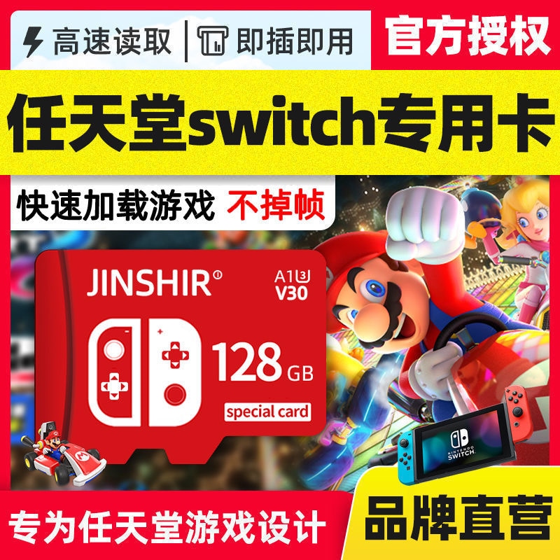 Nintendo switch 256 g memory card game machine high speed sd card NS memory card liet handheld tf card 32 g