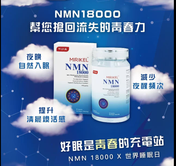 Mirikel NMN 18000- 90 Capsules | Lazada Singapore