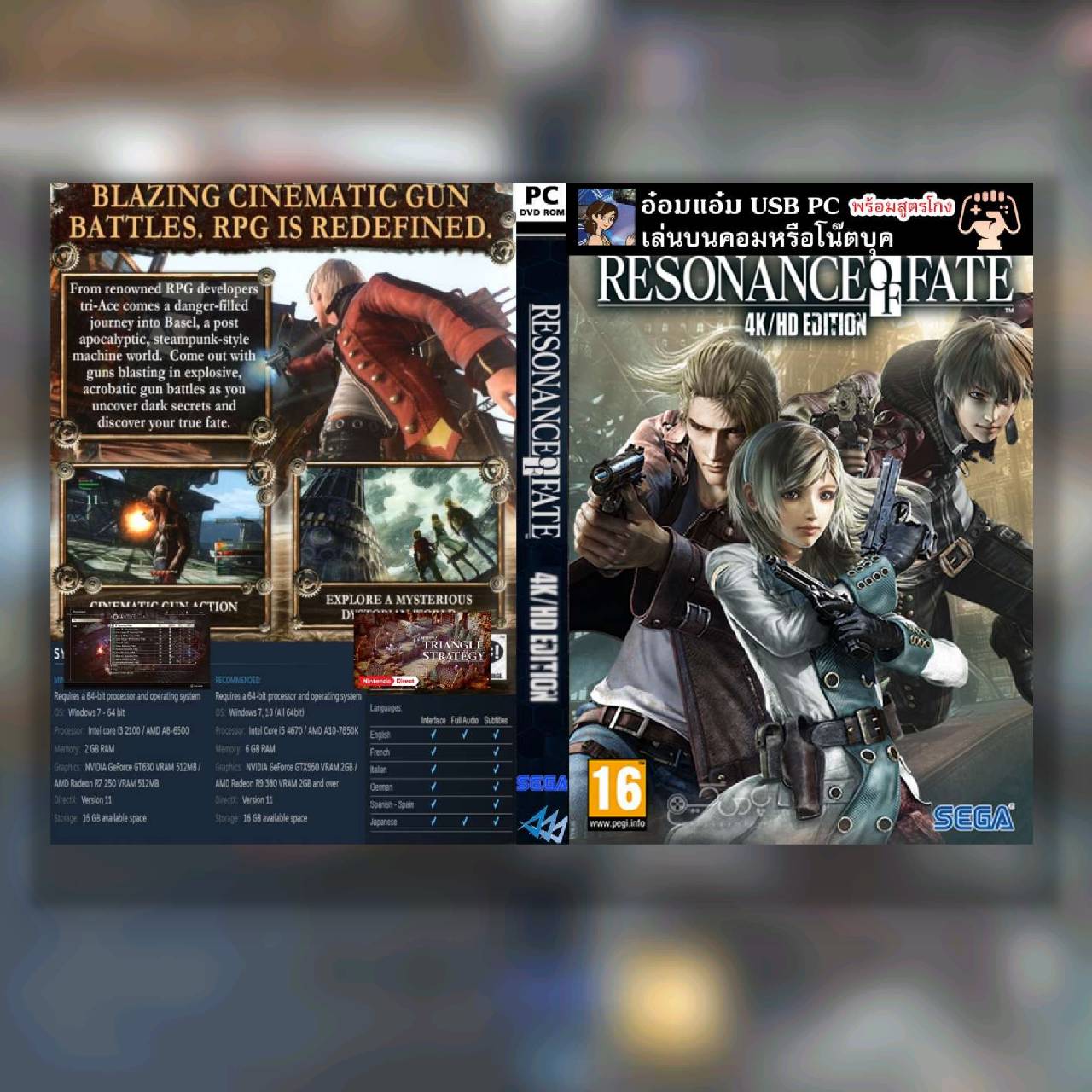 เกมส์ PC USB Flashdrive เกม RESONANCE OF FATE™/END OF ETERNITY™ 4K/HD ...
